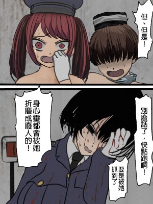 [搾精研究所] 監獄玩具(4)～性処理係として女子刑務所に収監された僕～ [中国翻訳]_027