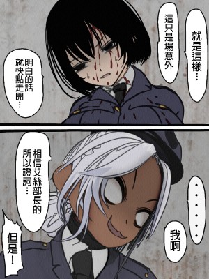 [搾精研究所] 監獄玩具(4)～性処理係として女子刑務所に収監された僕～ [中国翻訳]_040