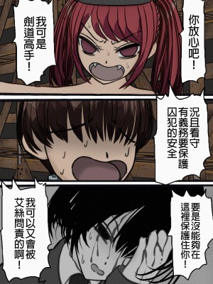 [搾精研究所] 監獄玩具(4)～性処理係として女子刑務所に収監された僕～ [中国翻訳]_091