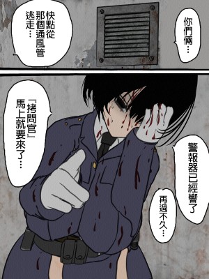 [搾精研究所] 監獄玩具(4)～性処理係として女子刑務所に収監された僕～ [中国翻訳]_026