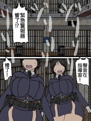 [搾精研究所] 監獄玩具(4)～性処理係として女子刑務所に収監された僕～ [中国翻訳]_019
