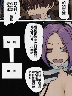 [搾精研究所] 監獄玩具(4)～性処理係として女子刑務所に収監された僕～ [中国翻訳]_086