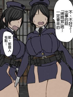 [搾精研究所] 監獄玩具(4)～性処理係として女子刑務所に収監された僕～ [中国翻訳]_020