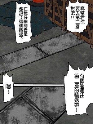 [搾精研究所] 監獄玩具(4)～性処理係として女子刑務所に収監された僕～ [中国翻訳]_085