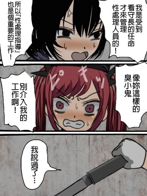 [搾精研究所] 監獄玩具(4)～性処理係として女子刑務所に収監された僕～ [中国翻訳]_013