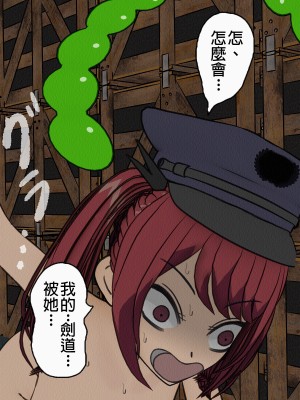 [搾精研究所] 監獄玩具(4)～性処理係として女子刑務所に収監された僕～ [中国翻訳]_098