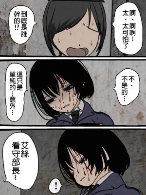 [搾精研究所] 監獄玩具(4)～性処理係として女子刑務所に収監された僕～ [中国翻訳]_031