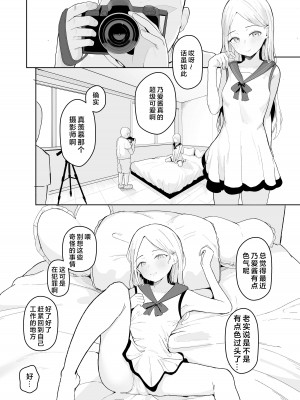 [red miso soup (赤だし)] ジュニアアイドル催眠ち〇ぽ堕ち｜少女偶像被催眠后堕落于O棒 [牛肉牛肉丸汉化] [Digital]_18