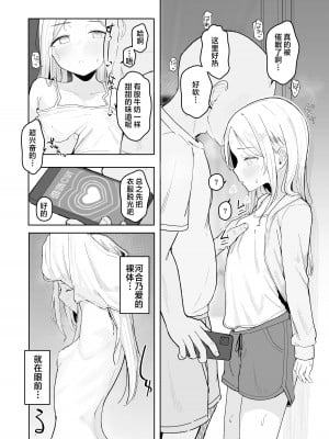 [red miso soup (赤だし)] ジュニアアイドル催眠ち〇ぽ堕ち｜少女偶像被催眠后堕落于O棒 [牛肉牛肉丸汉化] [Digital]_08