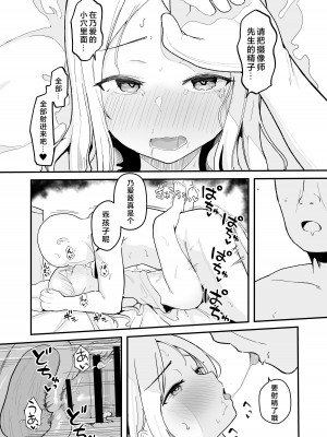 [red miso soup (赤だし)] ジュニアアイドル催眠ち〇ぽ堕ち｜少女偶像被催眠后堕落于O棒 [牛肉牛肉丸汉化] [Digital]_34