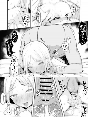 [red miso soup (赤だし)] ジュニアアイドル催眠ち〇ぽ堕ち｜少女偶像被催眠后堕落于O棒 [牛肉牛肉丸汉化] [Digital]_16