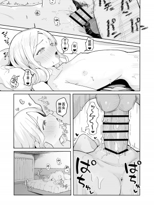 [red miso soup (赤だし)] ジュニアアイドル催眠ち〇ぽ堕ち｜少女偶像被催眠后堕落于O棒 [牛肉牛肉丸汉化] [Digital]_13