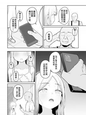 [red miso soup (赤だし)] ジュニアアイドル催眠ち〇ぽ堕ち｜少女偶像被催眠后堕落于O棒 [牛肉牛肉丸汉化] [Digital]_06