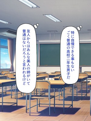 [一億万軒茶屋] 催眠にかかったフリをしたら姉達から本気セックスを命令された！_003