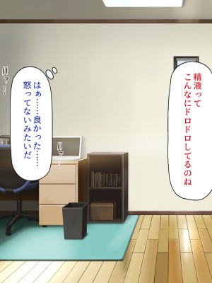 [一億万軒茶屋] 催眠にかかったフリをしたら姉達から本気セックスを命令された！_060