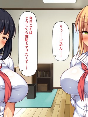 [一億万軒茶屋] 催眠にかかったフリをしたら姉達から本気セックスを命令された！_168