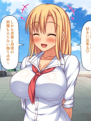 [一億万軒茶屋] 催眠にかかったフリをしたら姉達から本気セックスを命令された！_183
