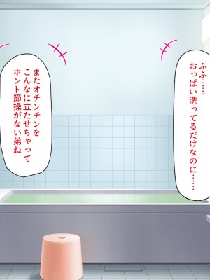 [一億万軒茶屋] 催眠にかかったフリをしたら姉達から本気セックスを命令された！_323