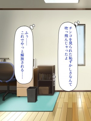 [一億万軒茶屋] 催眠にかかったフリをしたら姉達から本気セックスを命令された！_061
