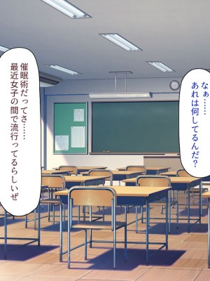 [一億万軒茶屋] 催眠にかかったフリをしたら姉達から本気セックスを命令された！_006