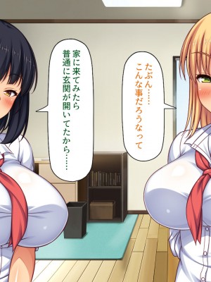 [一億万軒茶屋] 催眠にかかったフリをしたら姉達から本気セックスを命令された！_166