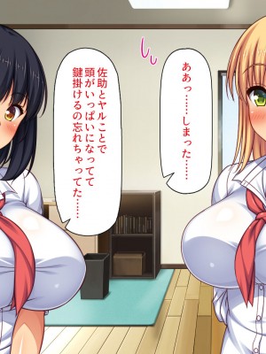 [一億万軒茶屋] 催眠にかかったフリをしたら姉達から本気セックスを命令された！_167