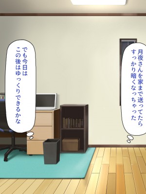 [一億万軒茶屋] 催眠にかかったフリをしたら姉達から本気セックスを命令された！_297