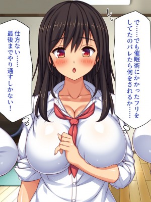 [一億万軒茶屋] 催眠にかかったフリをしたら姉達から本気セックスを命令された！_039
