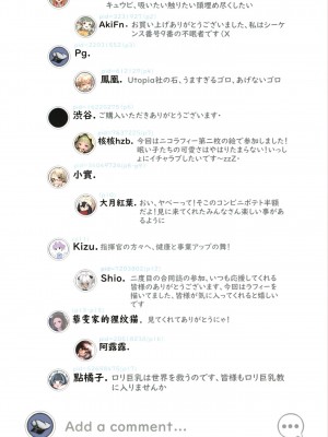 (C102) [夢境ノUtopia (よろず)] 悪い子はお仕置きします！(アズールレーン) [DL版]_54