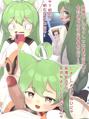 (C102) [夢境ノUtopia (よろず)] 悪い子はお仕置きします！(アズールレーン) [DL版]_20