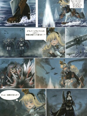 (C102) [夢境ノUtopia (よろず)] 悪い子はお仕置きします！(アズールレーン) [DL版]_30