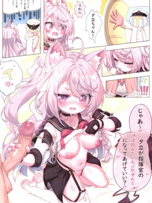 (C102) [夢境ノUtopia (よろず)] 悪い子はお仕置きします！(アズールレーン) [DL版]_41