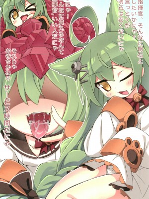 (C102) [夢境ノUtopia (よろず)] 悪い子はお仕置きします！(アズールレーン) [DL版]_35
