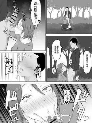 [サムライバナナ (宮本ムガ)] 母バナレ2 [黎欧出资汉化]_09