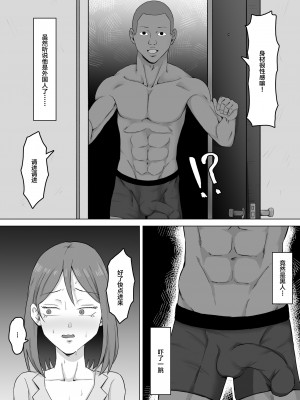 [サムライバナナ (宮本ムガ)] 母バナレ2 [黎欧出资汉化]_14