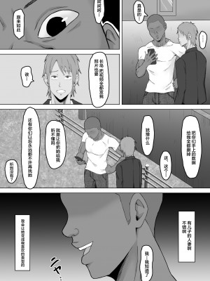 [サムライバナナ (宮本ムガ)] 母バナレ2 [黎欧出资汉化]_07