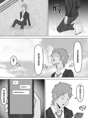[サムライバナナ (宮本ムガ)] 母バナレ2 [黎欧出资汉化]_08