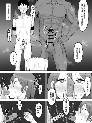 [サムライバナナ (宮本ムガ)] 母バナレ2 [黎欧出资汉化]_39