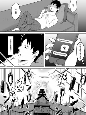 [サムライバナナ (宮本ムガ)] 母バナレ2 [黎欧出资汉化]_17