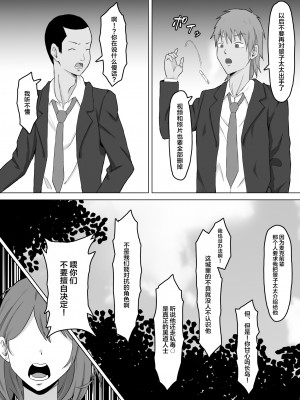 [サムライバナナ (宮本ムガ)] 母バナレ2 [黎欧出资汉化]_11