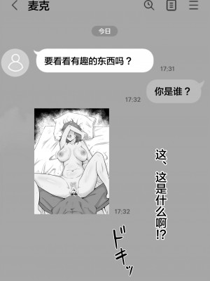 [サムライバナナ (宮本ムガ)] 母バナレ2 [黎欧出资汉化]_26