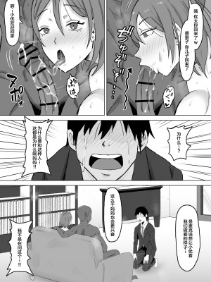 [サムライバナナ (宮本ムガ)] 母バナレ2 [黎欧出资汉化]_34
