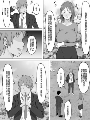 [サムライバナナ (宮本ムガ)] 母バナレ2 [黎欧出资汉化]_12