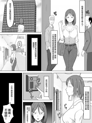 [サムライバナナ (宮本ムガ)] 母バナレ2 [黎欧出资汉化]_13