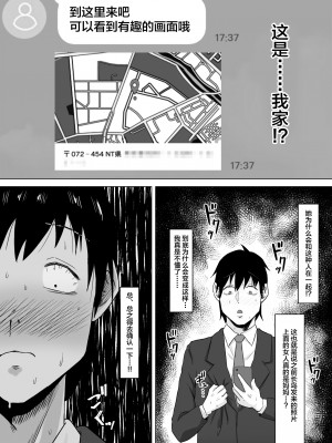 [サムライバナナ (宮本ムガ)] 母バナレ2 [黎欧出资汉化]_32