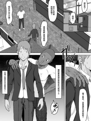 [サムライバナナ (宮本ムガ)] 母バナレ2 [黎欧出资汉化]_05