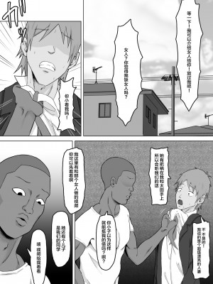 [サムライバナナ (宮本ムガ)] 母バナレ2 [黎欧出资汉化]_06