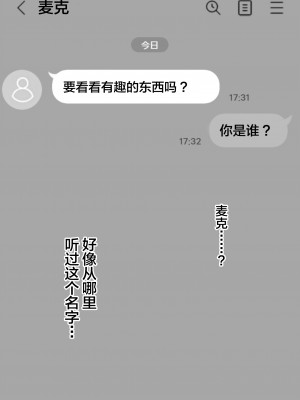[サムライバナナ (宮本ムガ)] 母バナレ2 [黎欧出资汉化]_25