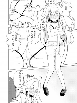[caburibbon (caburi)] S.S.S.TRI [DL版]_14