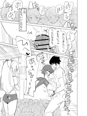 [caburibbon (caburi)] S.S.S.TRI [DL版]_29